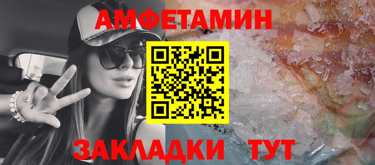 АМФЕТАМИН  Вход с VPN  Амфетамин  Топки  Amphetamine Premium 