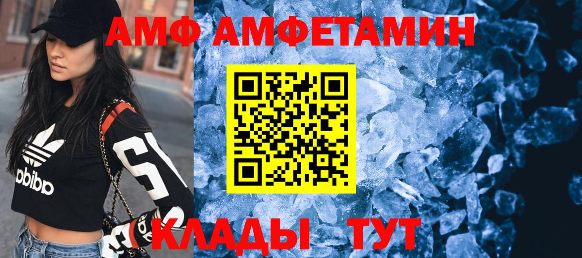 Amphetamine Premium Топки