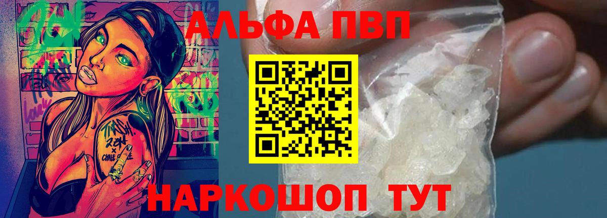 A PVP Crystall Топки