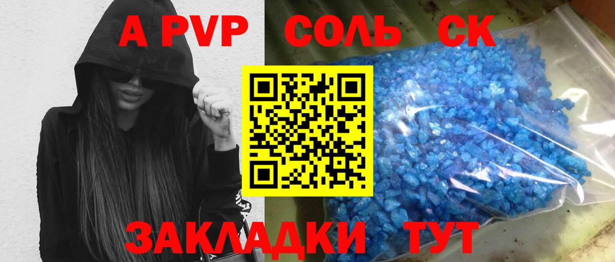 Топки  Альфа ПВП кристаллы  Alpha-PVP СК КРИС  Альфа ПВП  Alpha PVP кристаллы  закладка  Вход с VPN 