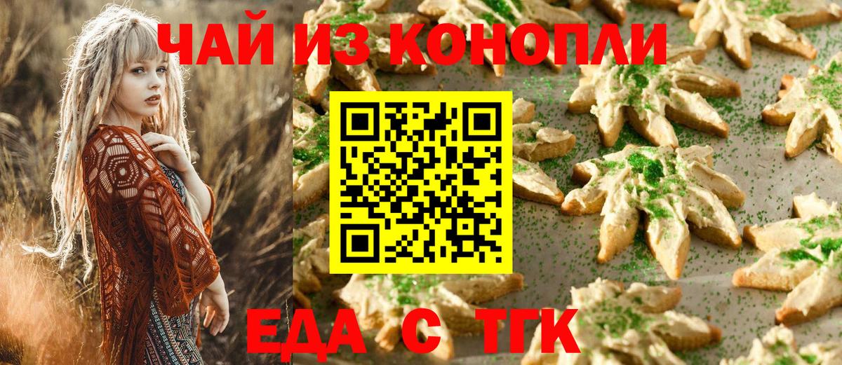 Топки  Cannafood конопля  Вход с VPN 