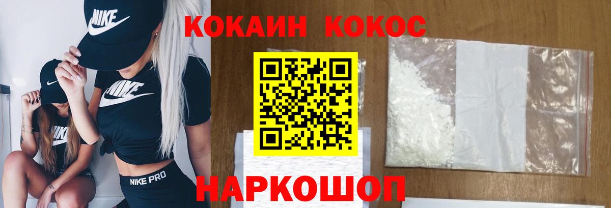 КОКАИН 99%  COCAIN Columbia  COCAIN  Топки  Вход с VPN 