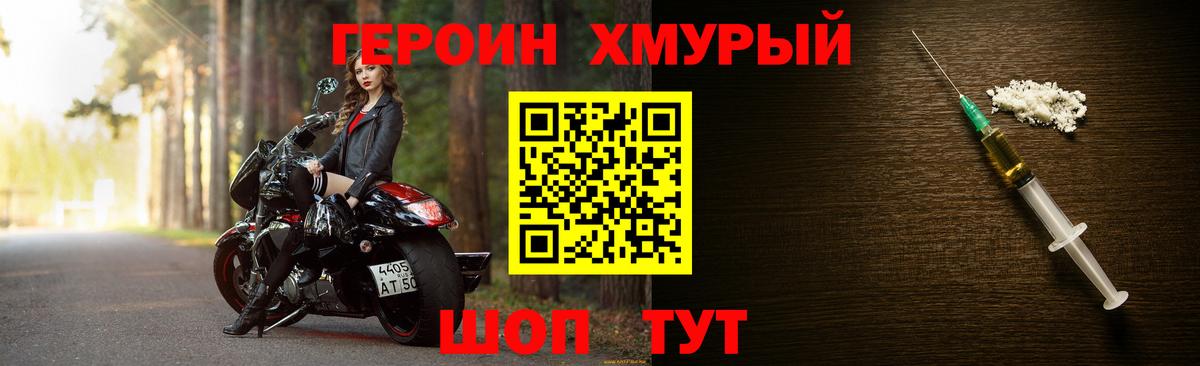 ГЕРОИН  Героин Афган  Вход с VPN  Топки 