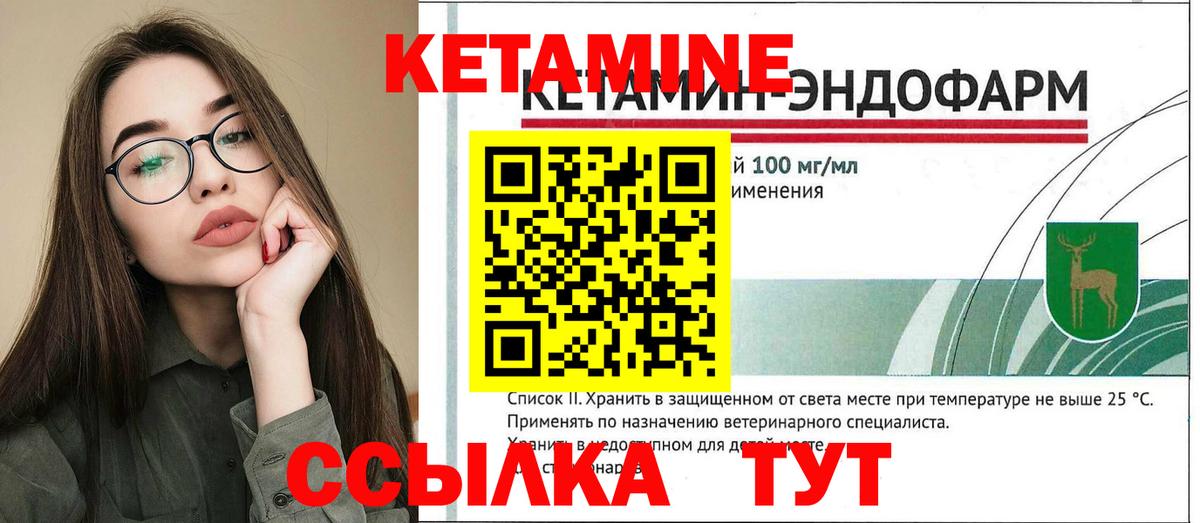 КЕТАМИН ketamine Топки