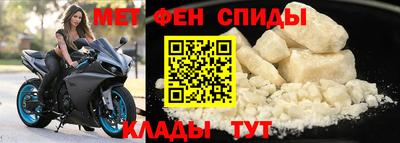 меф Малоярославец