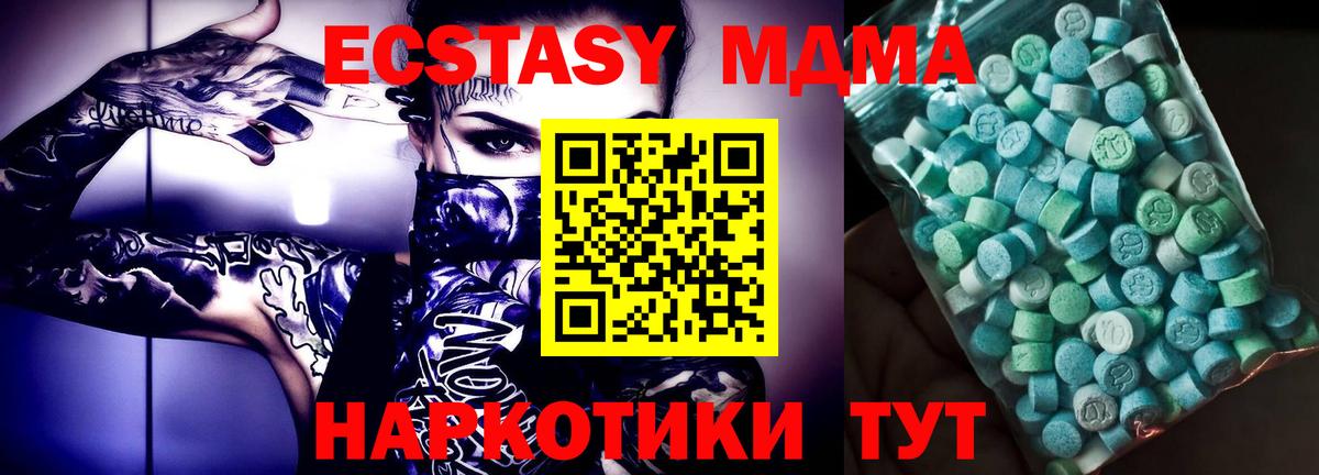 МДМА молли  МДМА VHQ  Вход с VPN  Топки 