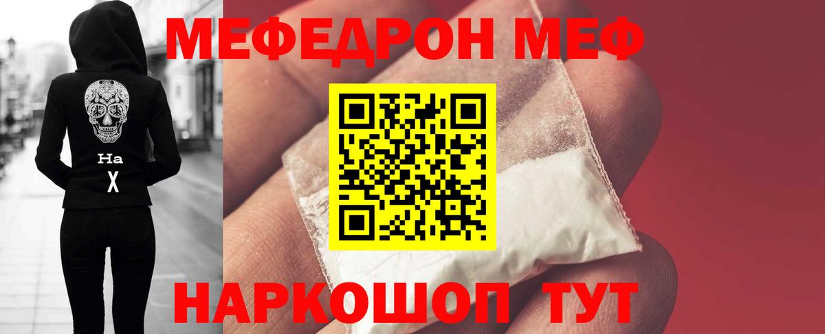 Топки  Мефедрон мука  МЯУ-МЯУ  МЯУ-МЯУ mephedrone  Вход с VPN  Мефедрон 