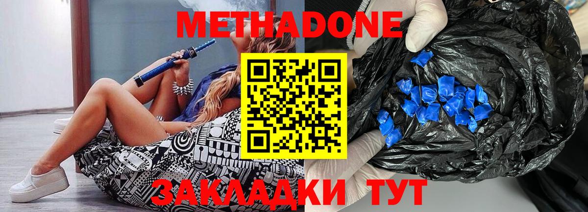 МЕТАДОН белоснежный Топки