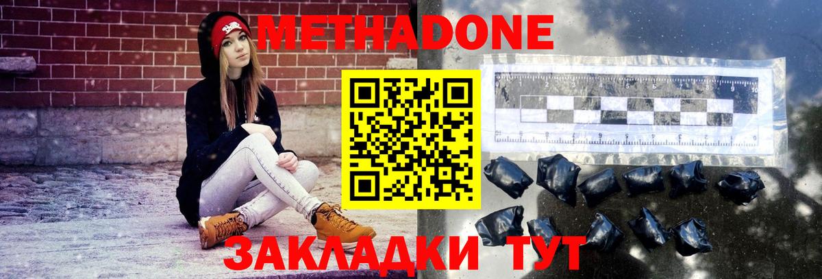 Метадон белоснежный  Метадон белоснежный  Вход с VPN  Топки 