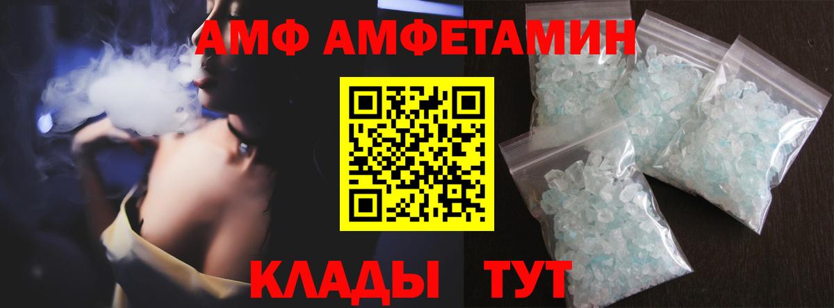 МЕТАМФЕТАМИН пудра Топки