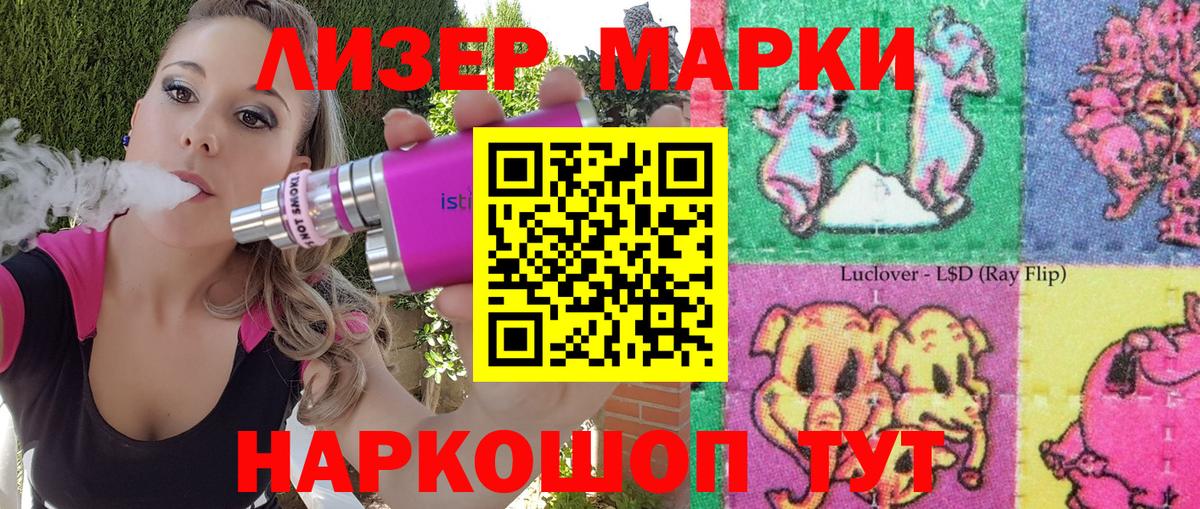 Марки N-bome  Наркотические марки 1,5мг  Вход с VPN  Топки  Наркотические марки 1,5мг 
