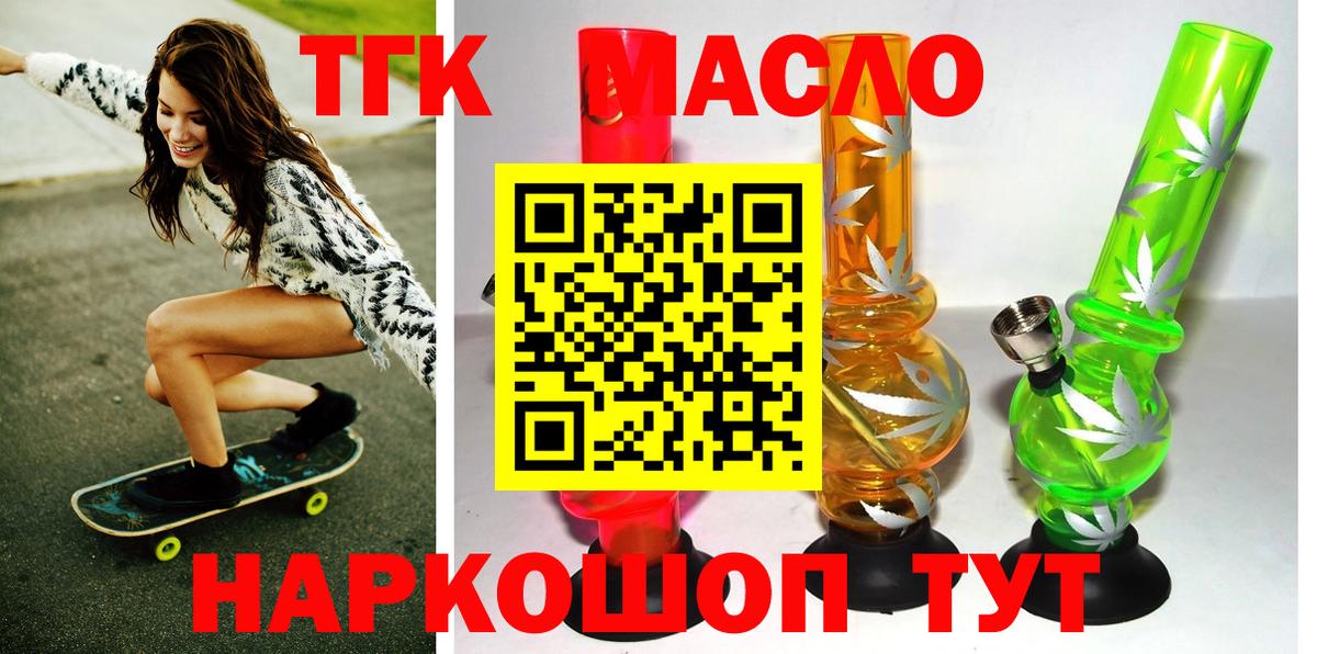 Топки  Дистиллят ТГК Wax  Дистиллят ТГК гашишное масло  Вход с VPN 